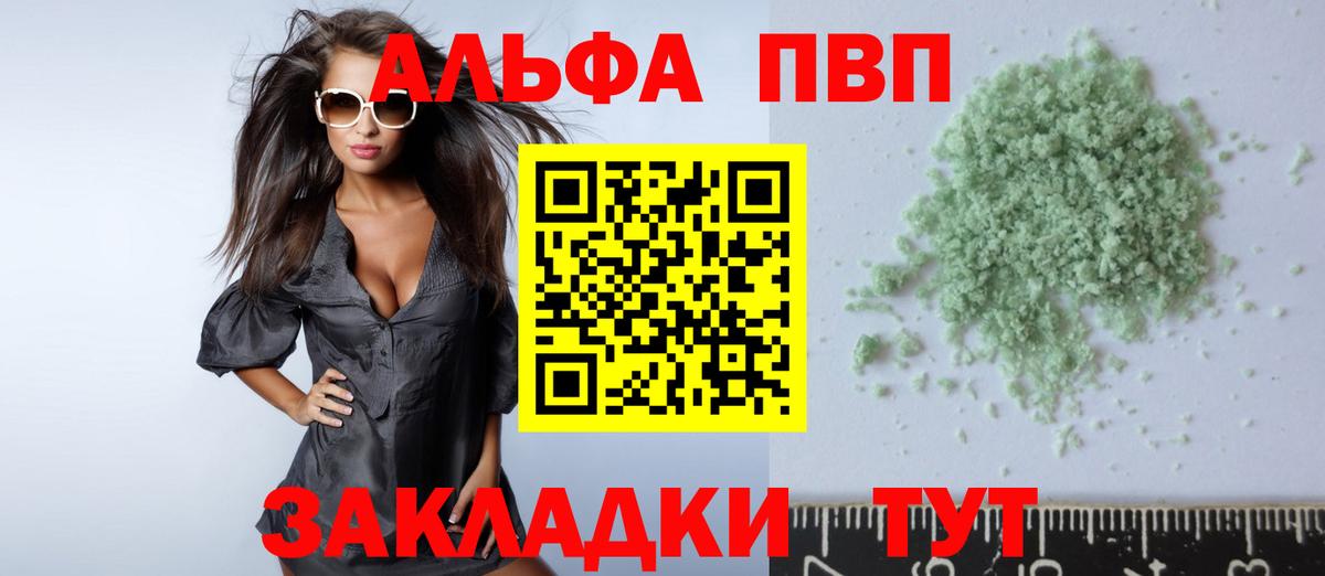 Alpha PVP СК КРИС Новозыбков