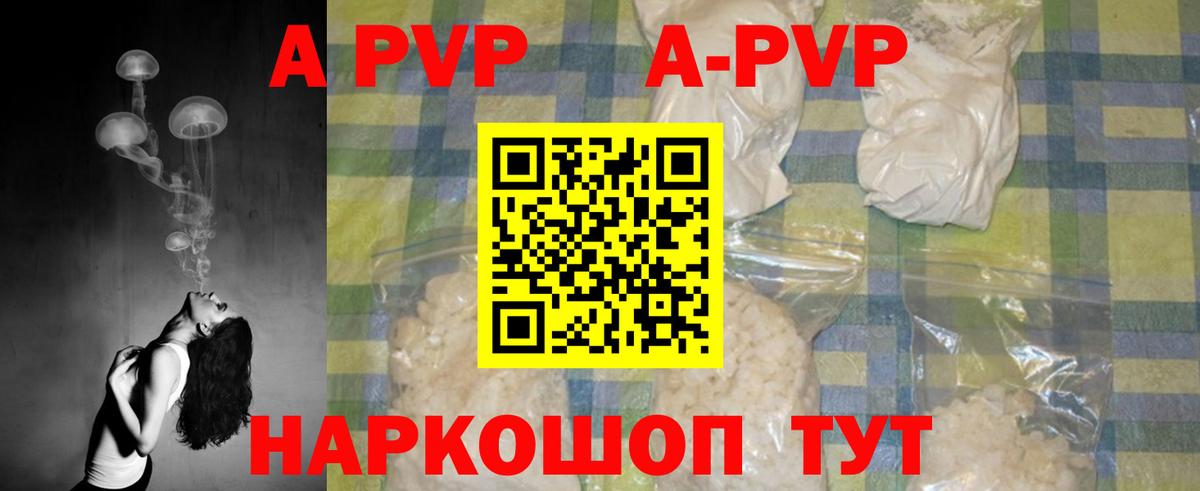 Альфа ПВП  А ПВП VHQ  Вход с VPN  Альфа ПВП VHQ  Новозыбков 