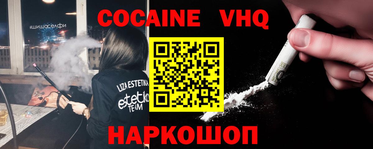 COCAIN 98%  КОКАИН Колумбийский  Кокаин  Новозыбков  Вход с VPN 