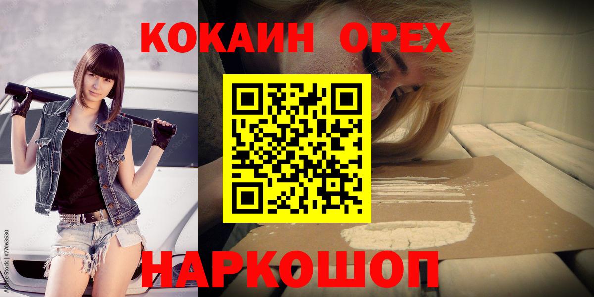 Мефедрон Новозыбков