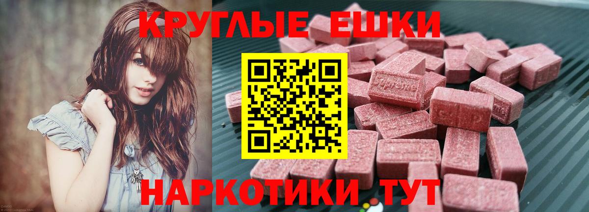 ЭКСТАЗИ  Вход с VPN  Экстази 300 mg  Новозыбков  ЭКСТАЗИ 280мг 