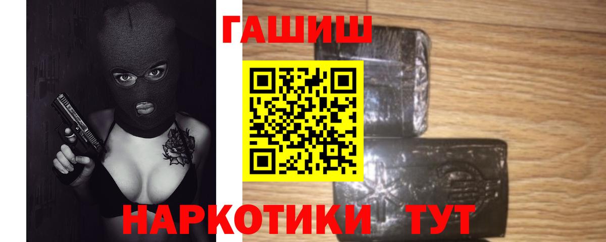 Новозыбков  Гашиш гарик  ГАШИШ  Вход с VPN 