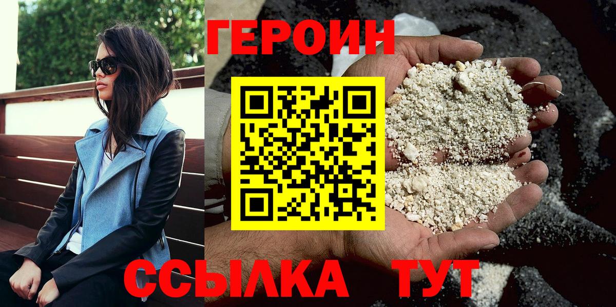 Новозыбков  ГЕРОИН Афган  Вход с VPN 