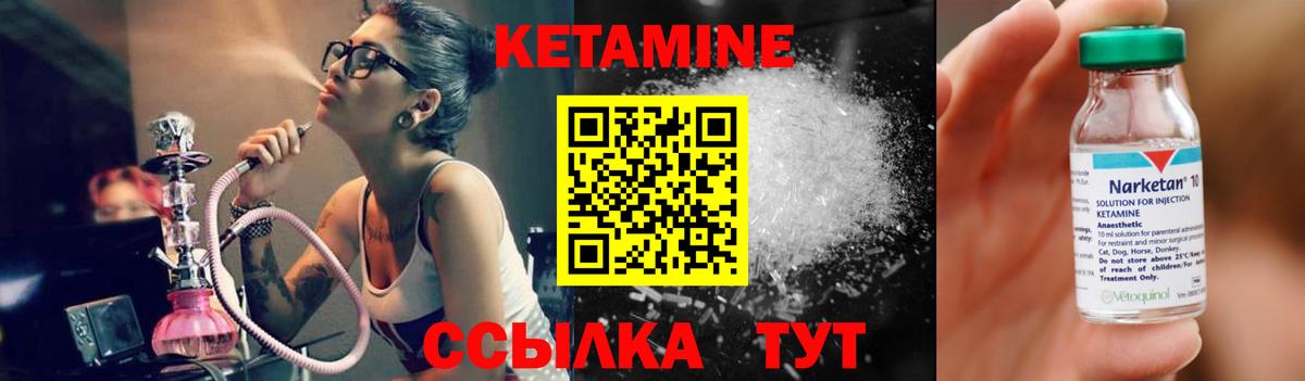 КЕТАМИН ketamine  Вход с VPN  Новозыбков 
