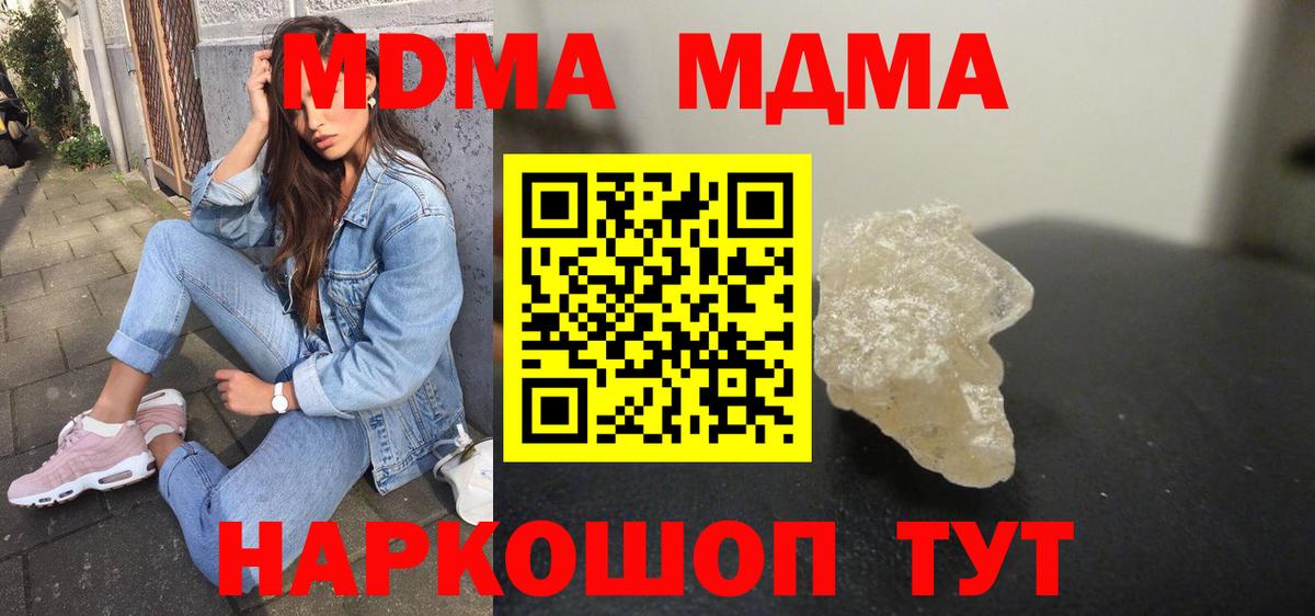 Новозыбков  МДМА молли  Вход с VPN 