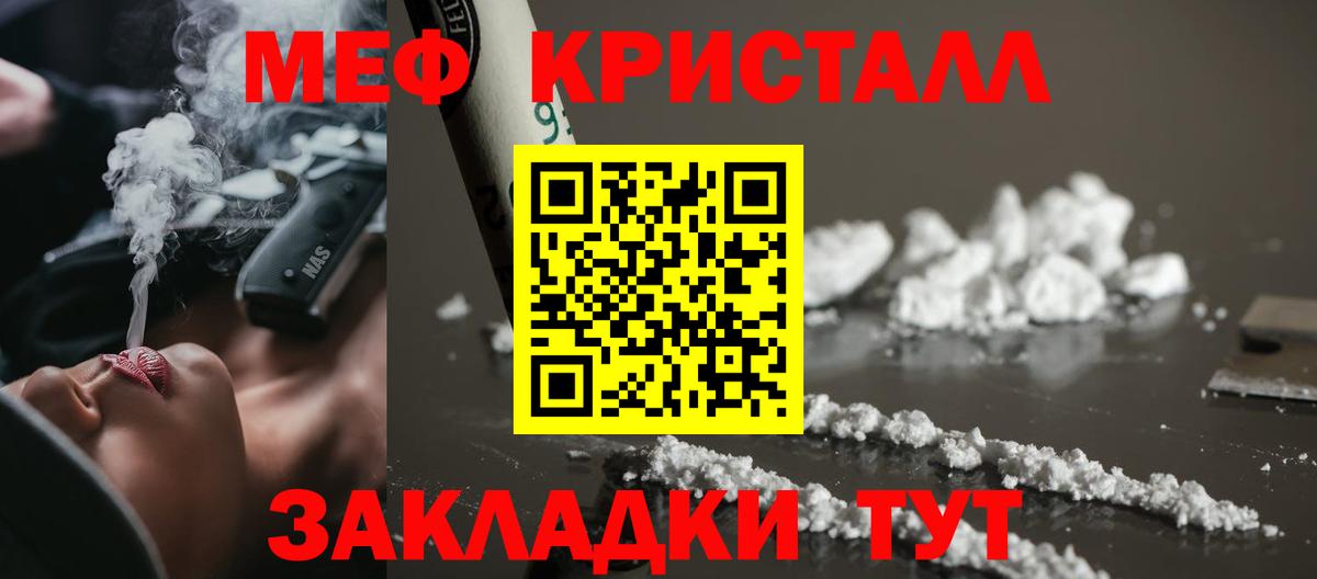 купить  сайты  МЯУ-МЯУ  Вход с VPN  МЯУ-МЯУ mephedrone  МЕФ 4 MMC  Новозыбков 
