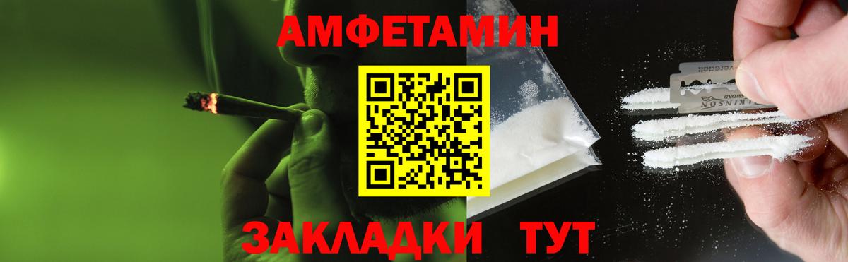 Метамфетамин мет Новозыбков