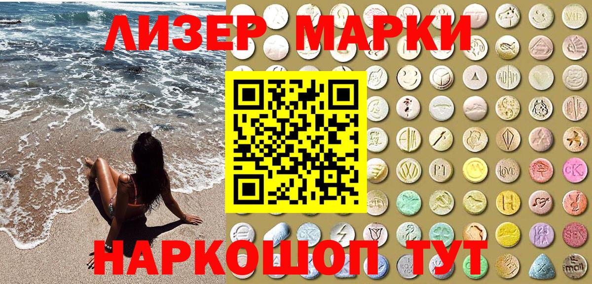 Марки 25I-NBOMe 1,5мг Новозыбков