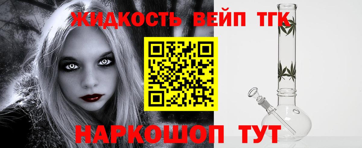 Дистиллят ТГК THC oil  Вход с VPN  Новозыбков 