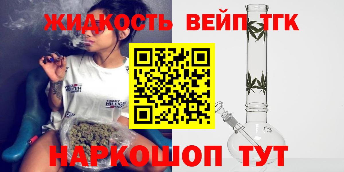 ТГК гашишное масло Новозыбков